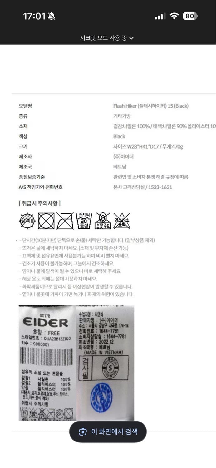아이더 플래시 하이커 백팩 상품이미지3
