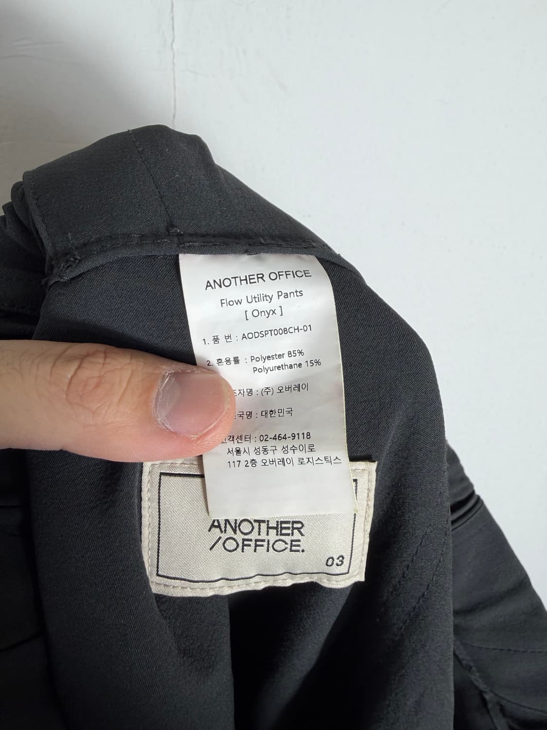 어나더오피스 어나더오피스바지 어나더오피스팬츠 상품이미지4