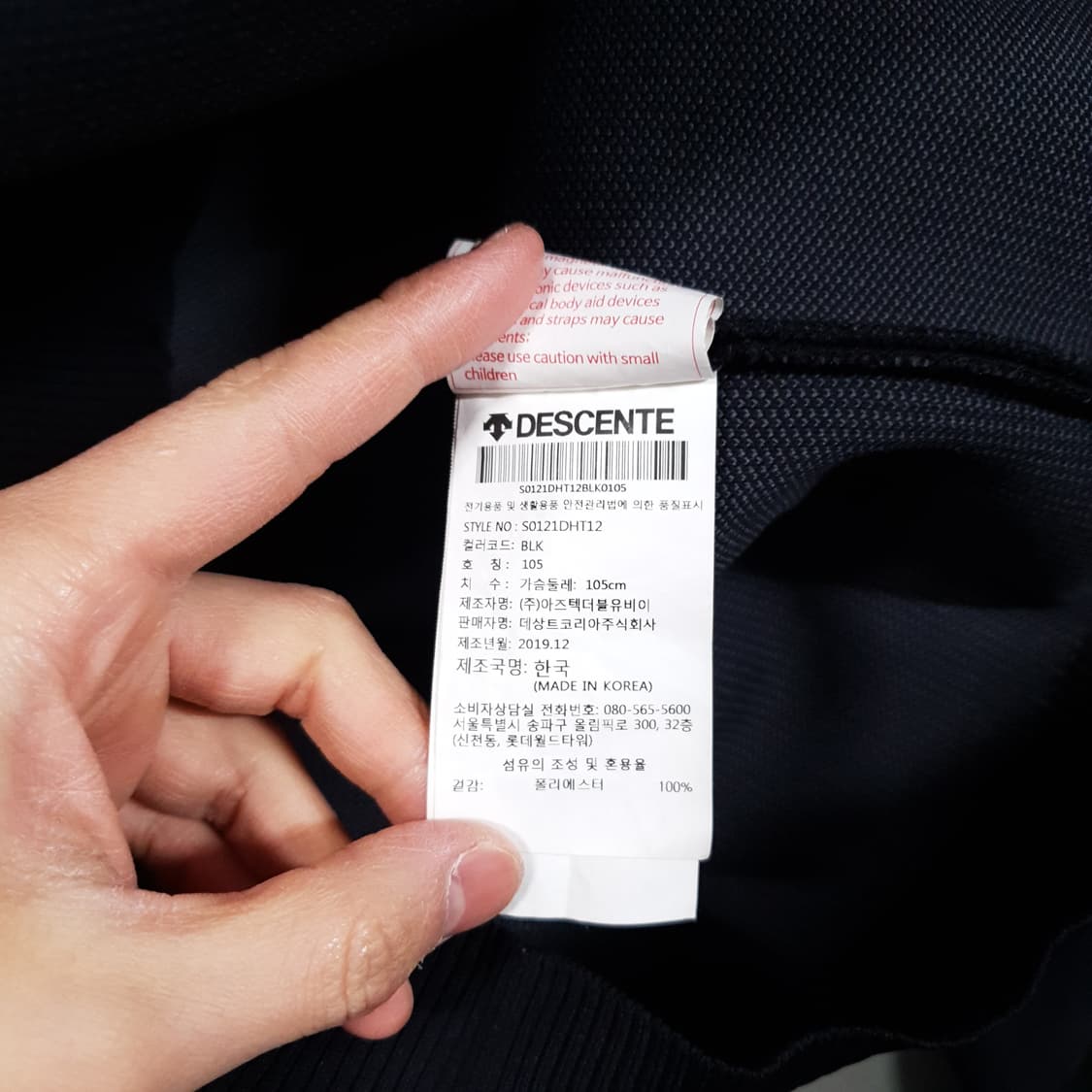 XL (105) 데상트 신형 20ss 듀얼리스 아모사 니트 스웨터 블랙 상품이미지9