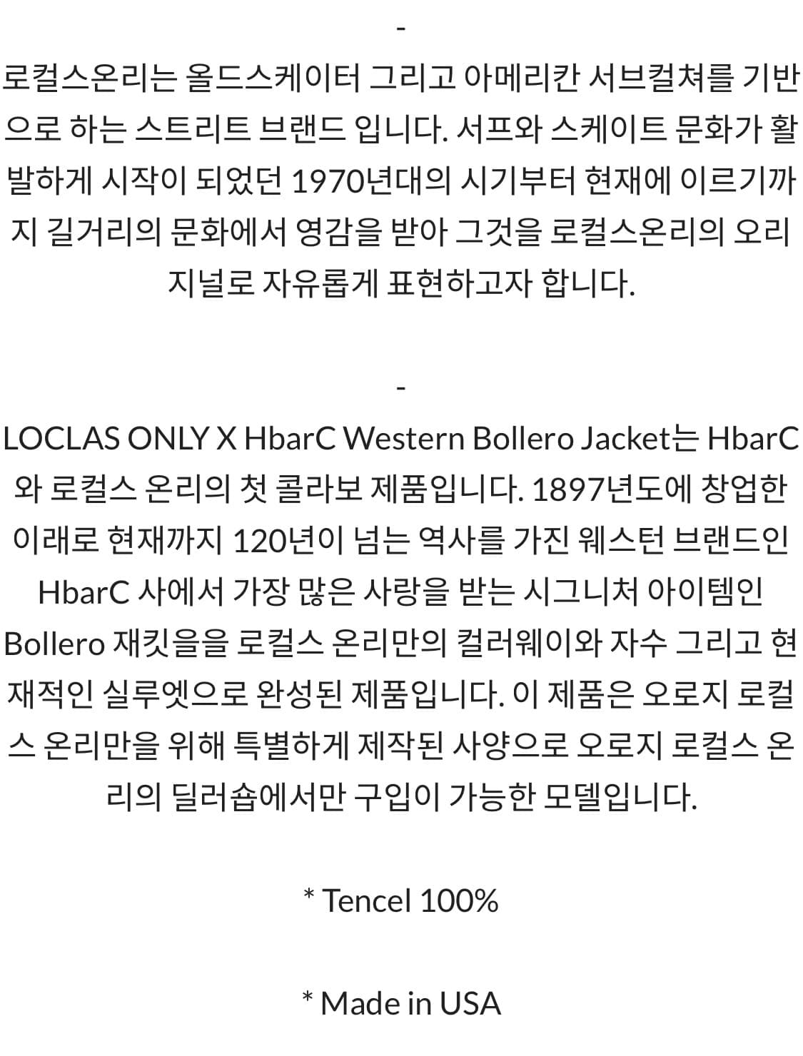 [새상품 M] 로컬스온리 x X HbarC 웨스턴 볼레로 자켓 상품이미지3