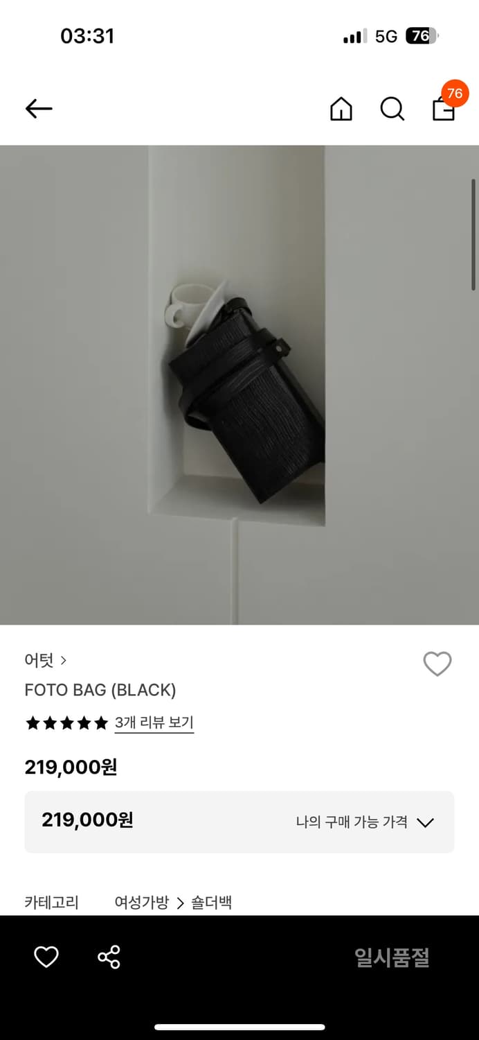 UTTUT(어텃)- FOTO BAG 상품이미지1