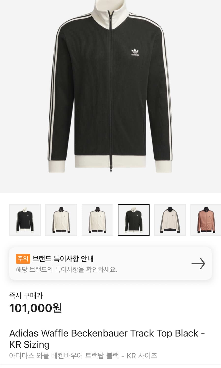 아디다스 와플 배켄 바우어 s 상품이미지1