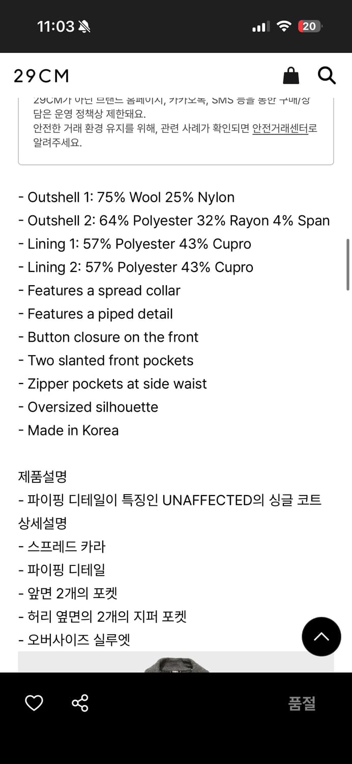 언어펙티드 발마칸코트 상품이미지4