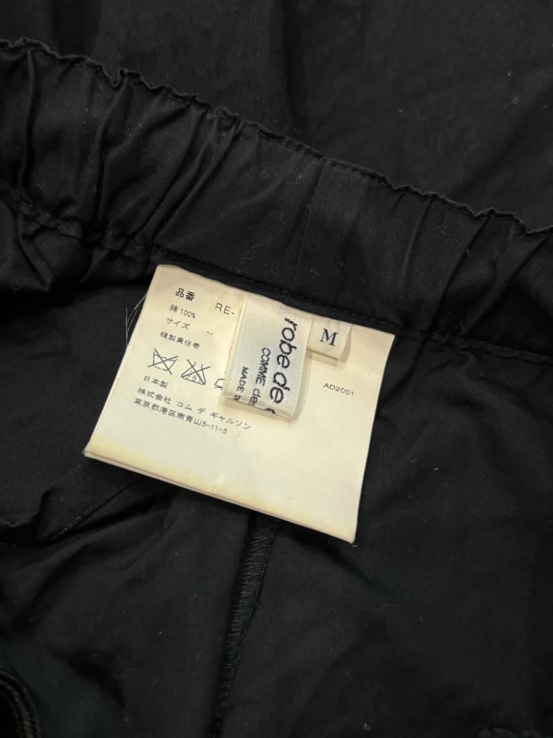 꼼데가르송 robe de chambre 01ss 레이어드 랩 팬츠 상품이미지8