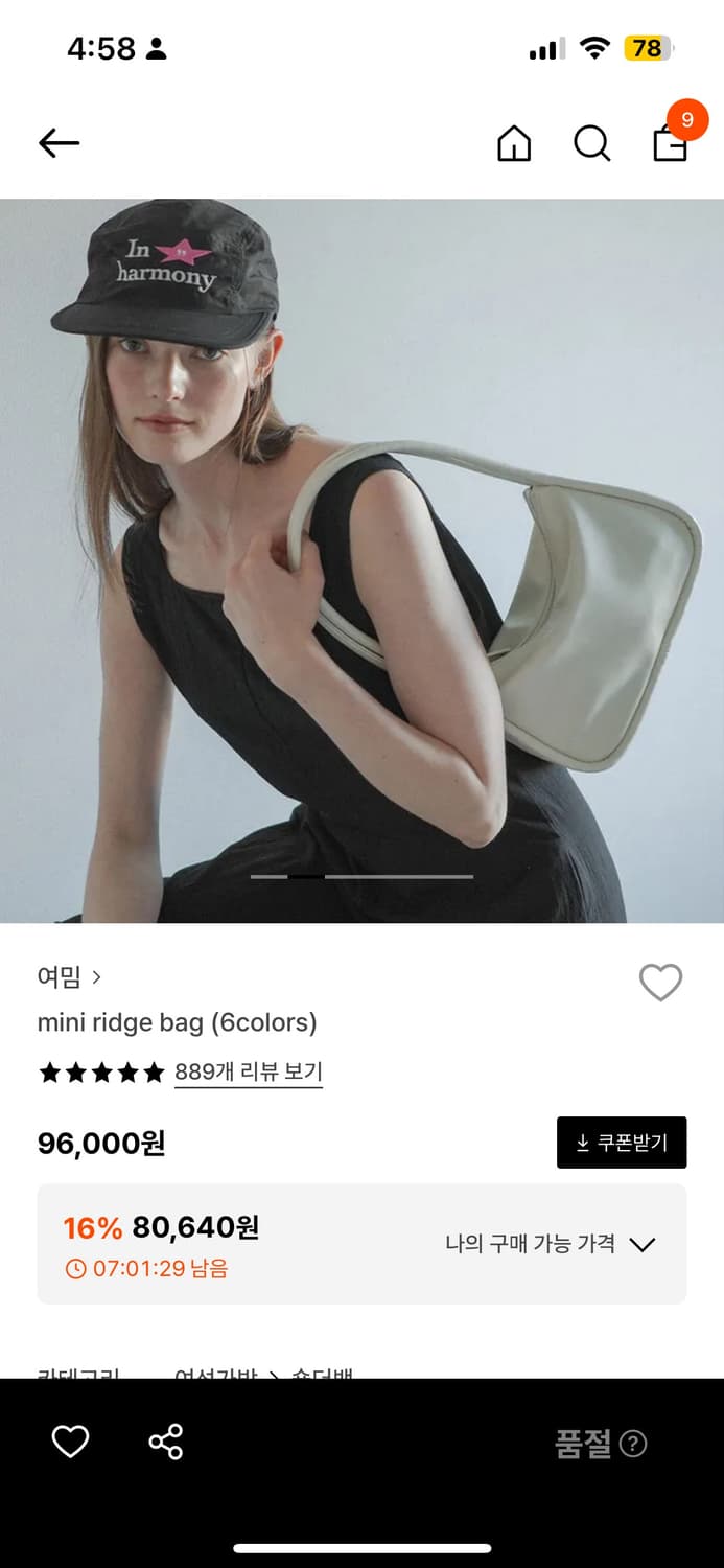 여밈 미니 릿지백 아이보리 상품이미지5