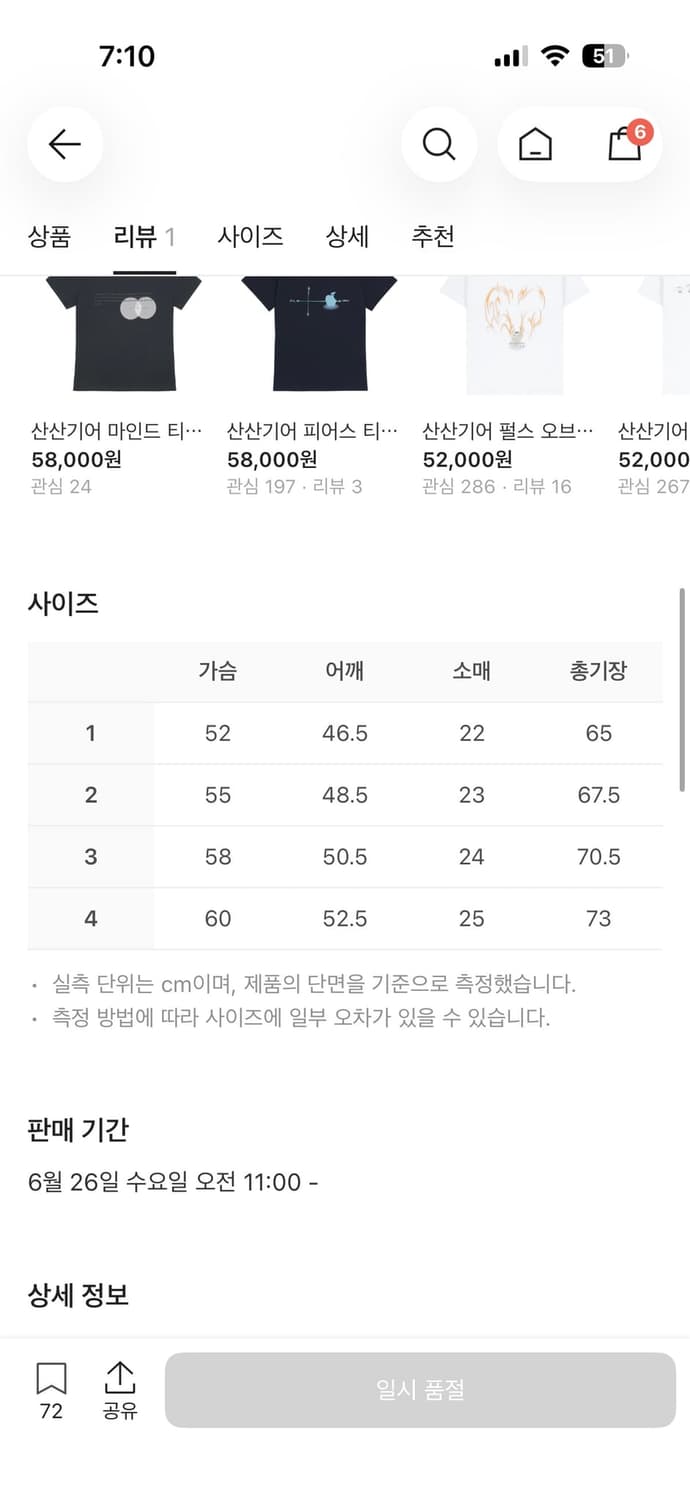 산산기어 찬 티셔츠 차콜 24ss 상품이미지3