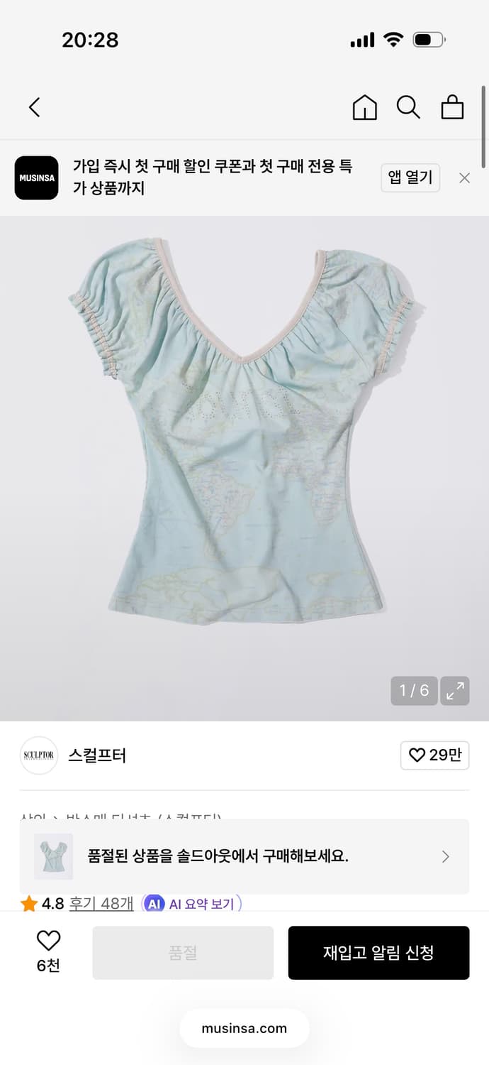 sculptor tourist scoop back tee 스컬프터 상품이미지3