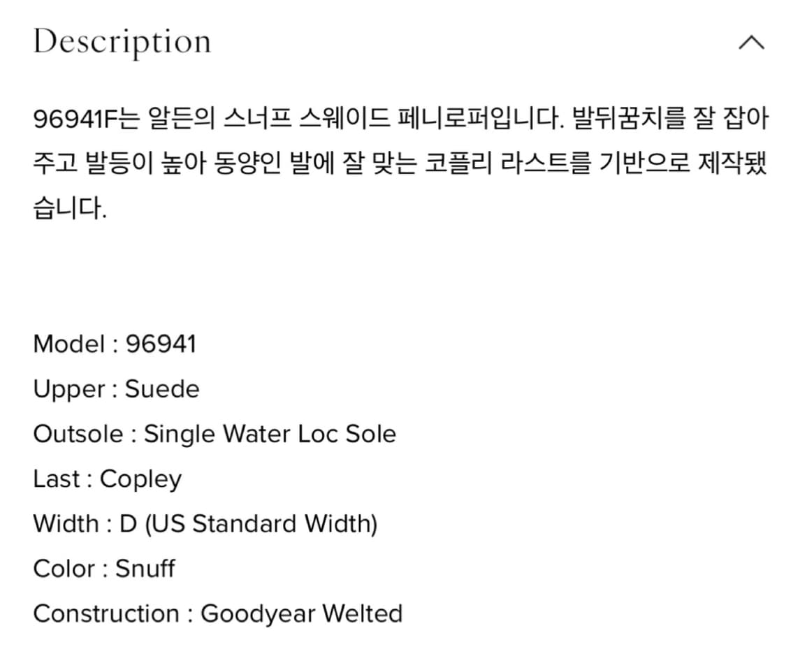 알든 스너프 스웨이드 로퍼 96941F - 9D 상품이미지9