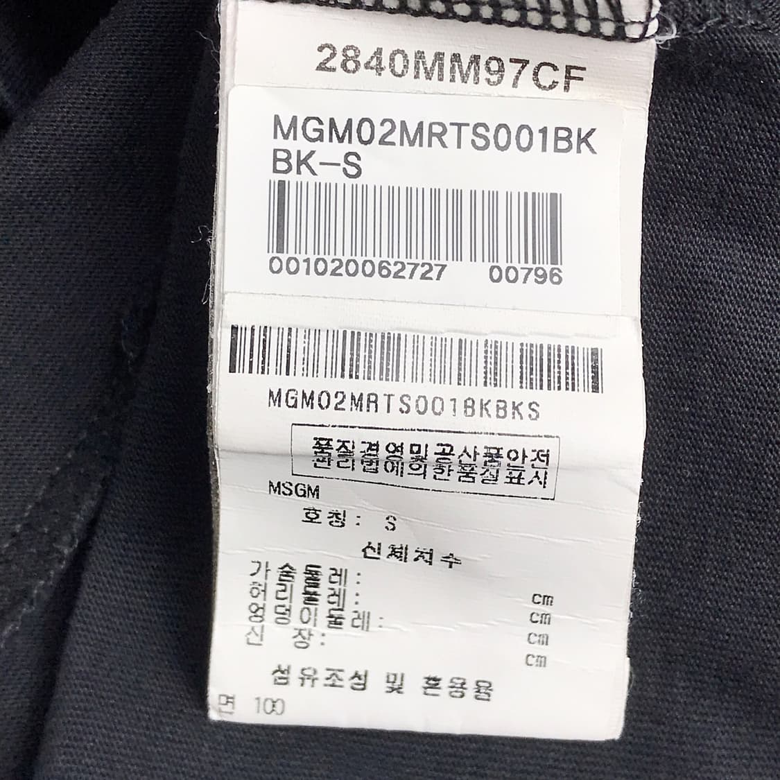 MSGM 엠에스지엠 반팔 티셔츠 남성S (95) 상품이미지5