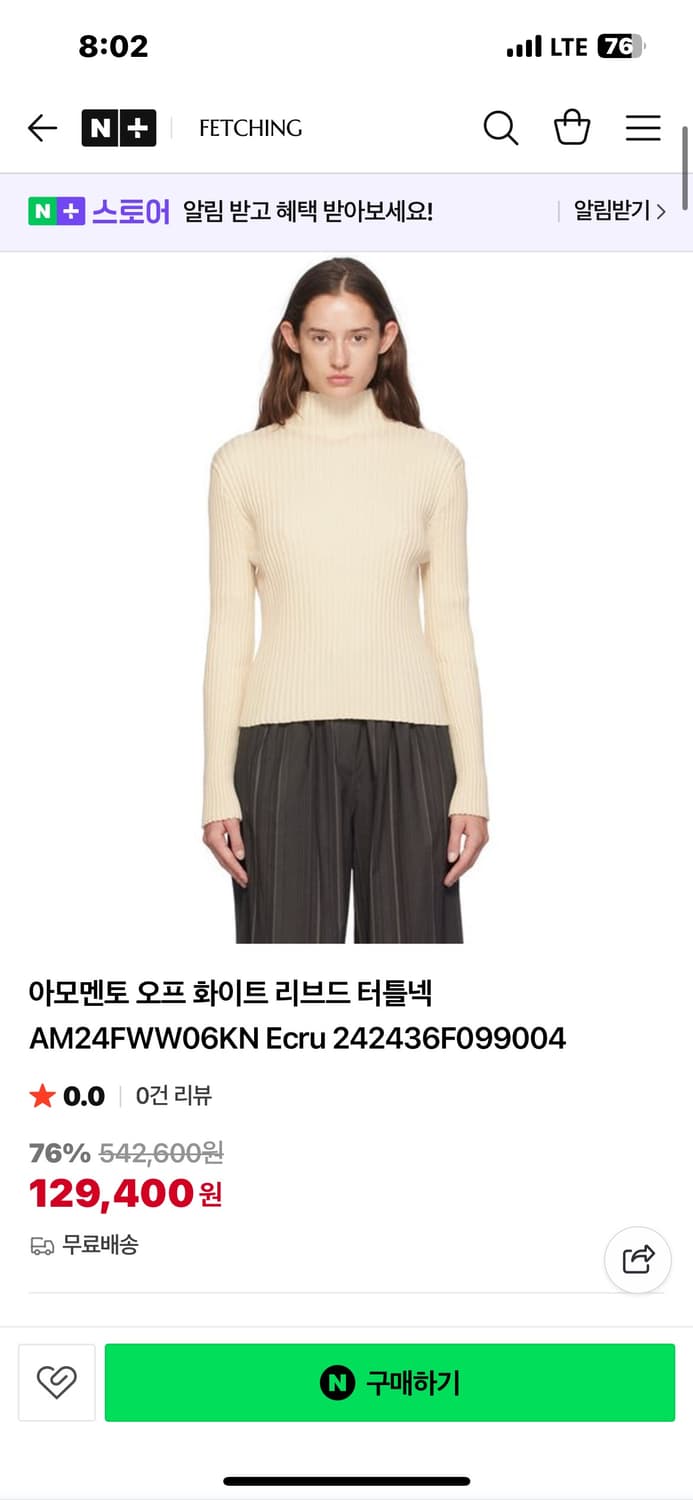 아모멘토 리브드 터틀넥 아이보리 0사이즈 상품이미지1