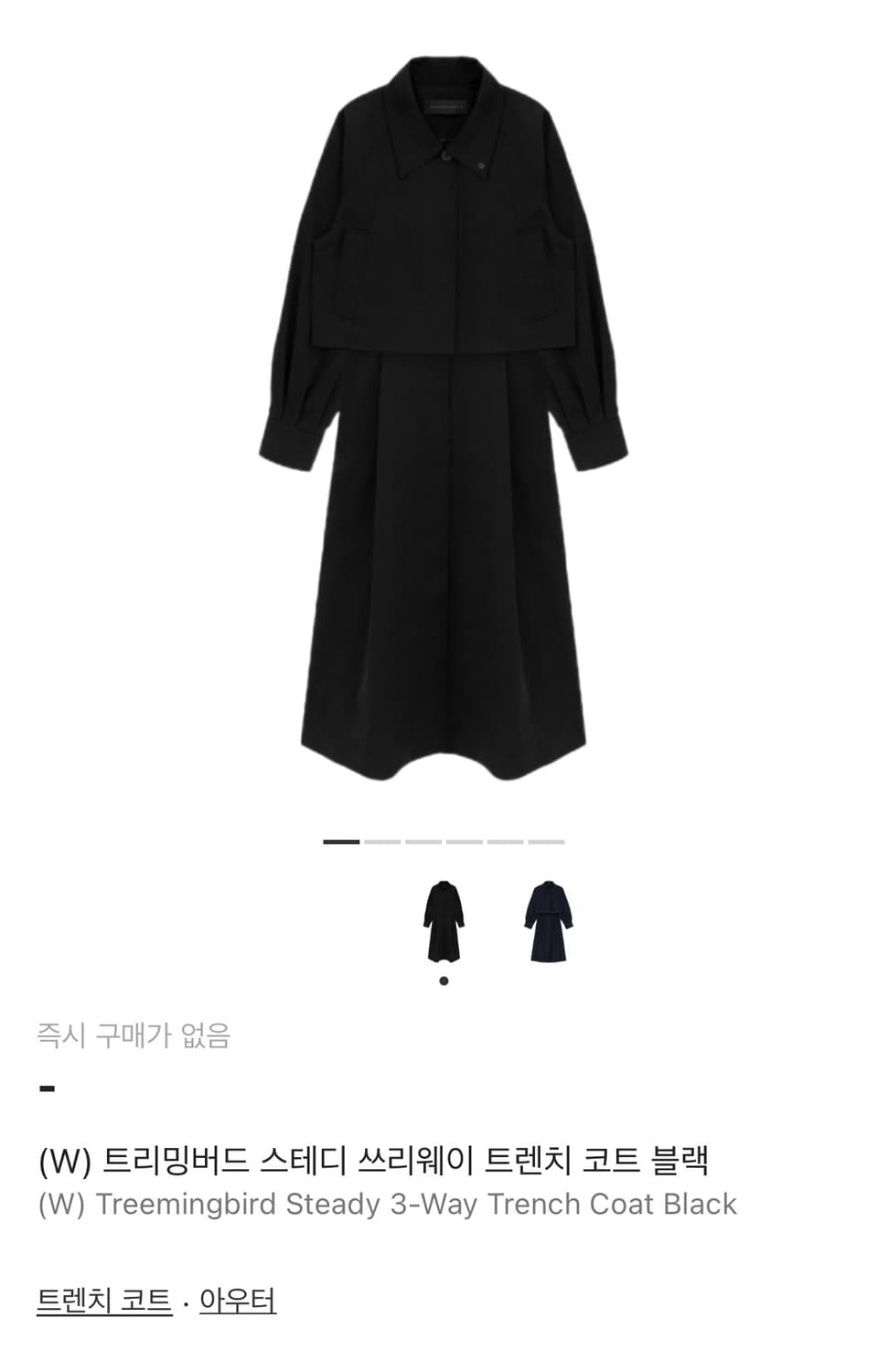 트리밍버드 3-way 트렌츠코트 네이비 상품이미지4
