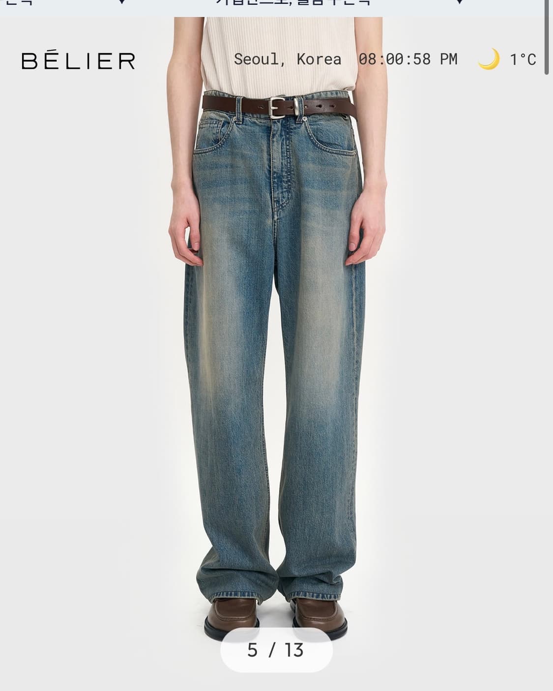 벨리에 미드 와이드 데님 팬츠 스모크 인디고 상품이미지4