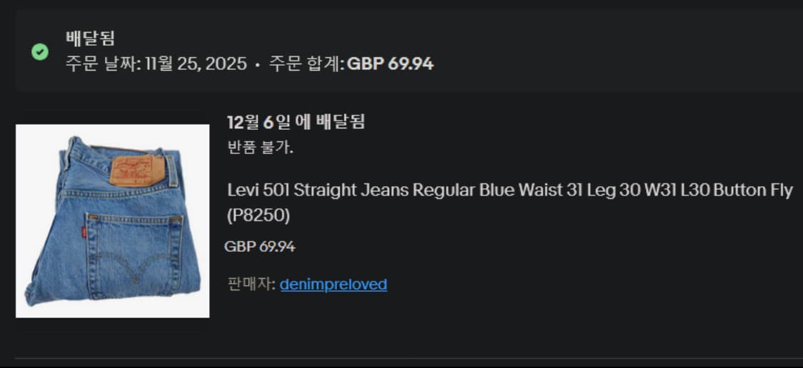 00s 리바이스 501 데님 31x30 상품이미지10