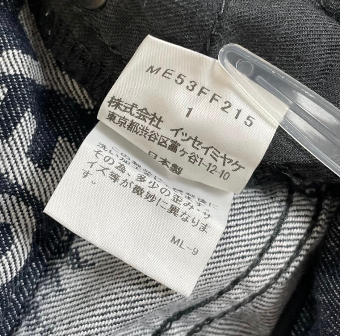 이세이미야케 라인 데님 팬츠 상품이미지4