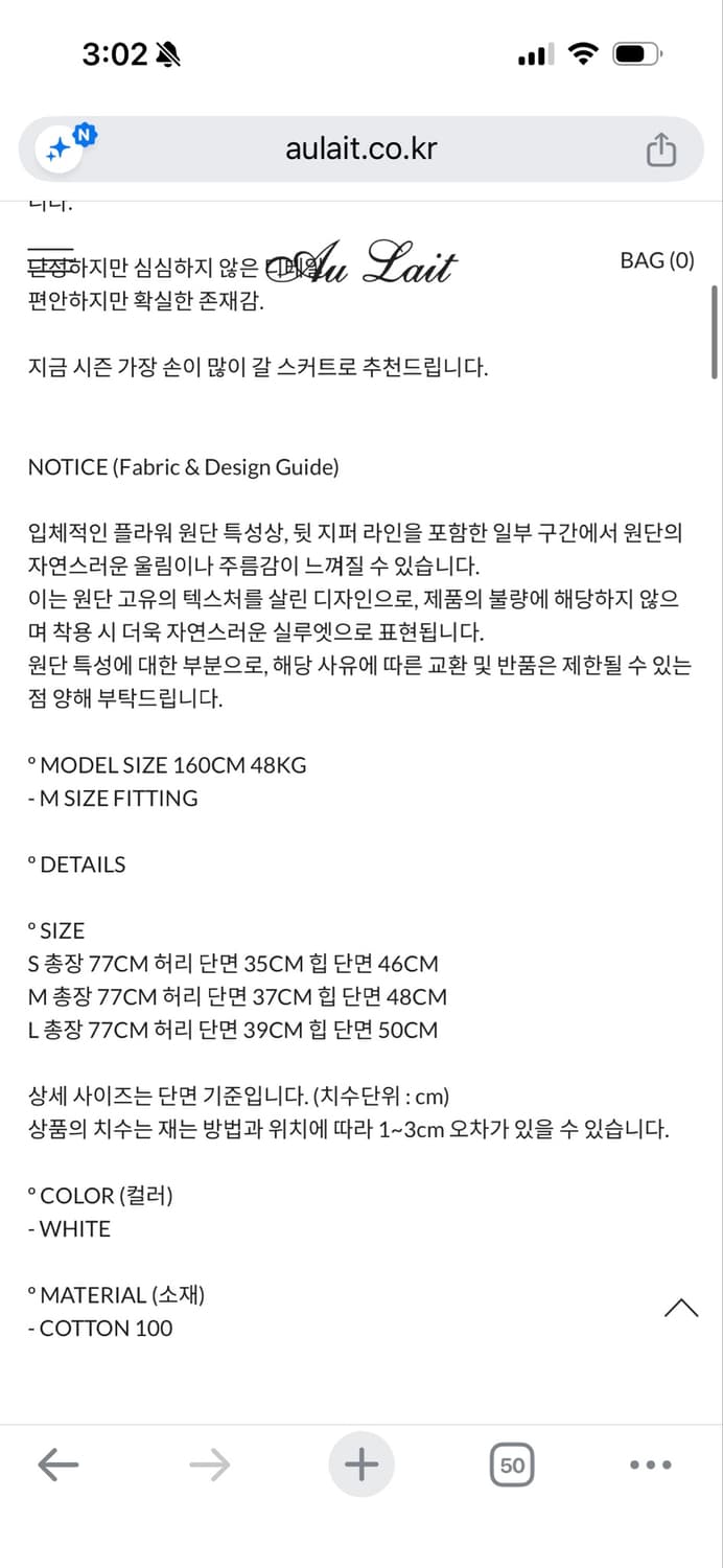 샵오레 MUGUET SKIRT 상품이미지4