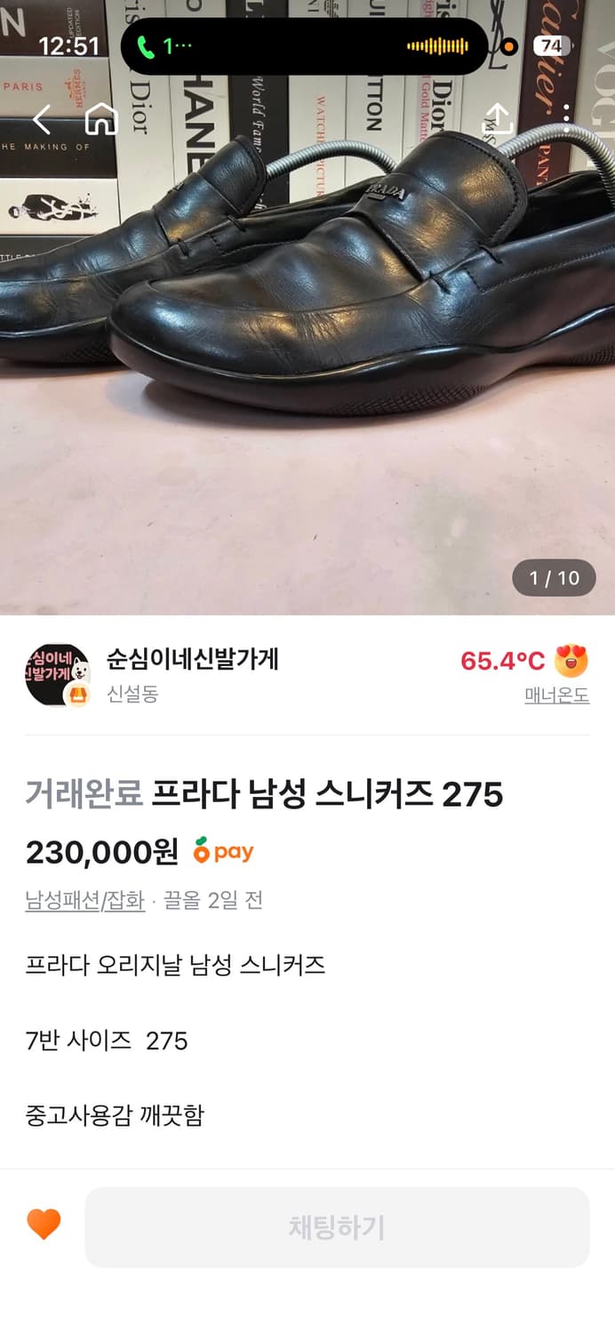 프라다 스포츠 로퍼 275,280 구매합니다 상품이미지2