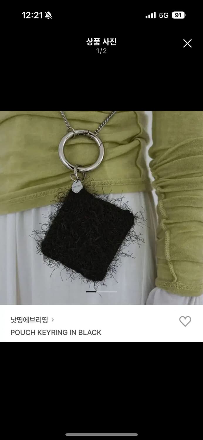 낫띵에브리띵 파우치키링 (블랙) 상품이미지1