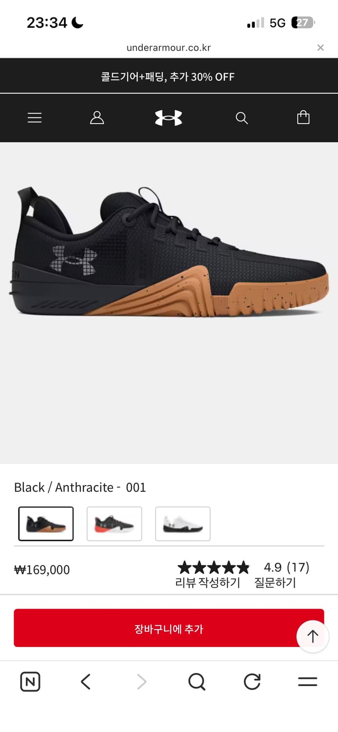 언더아머 트레이닝화 285 상품이미지1