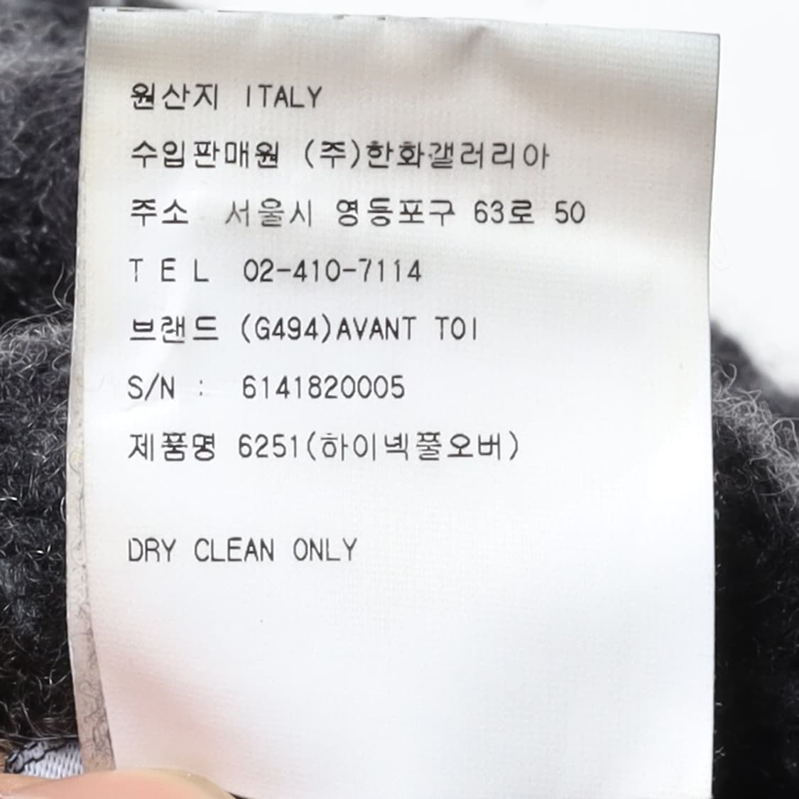 Avant Toi Distressed Knit

 상품이미지9