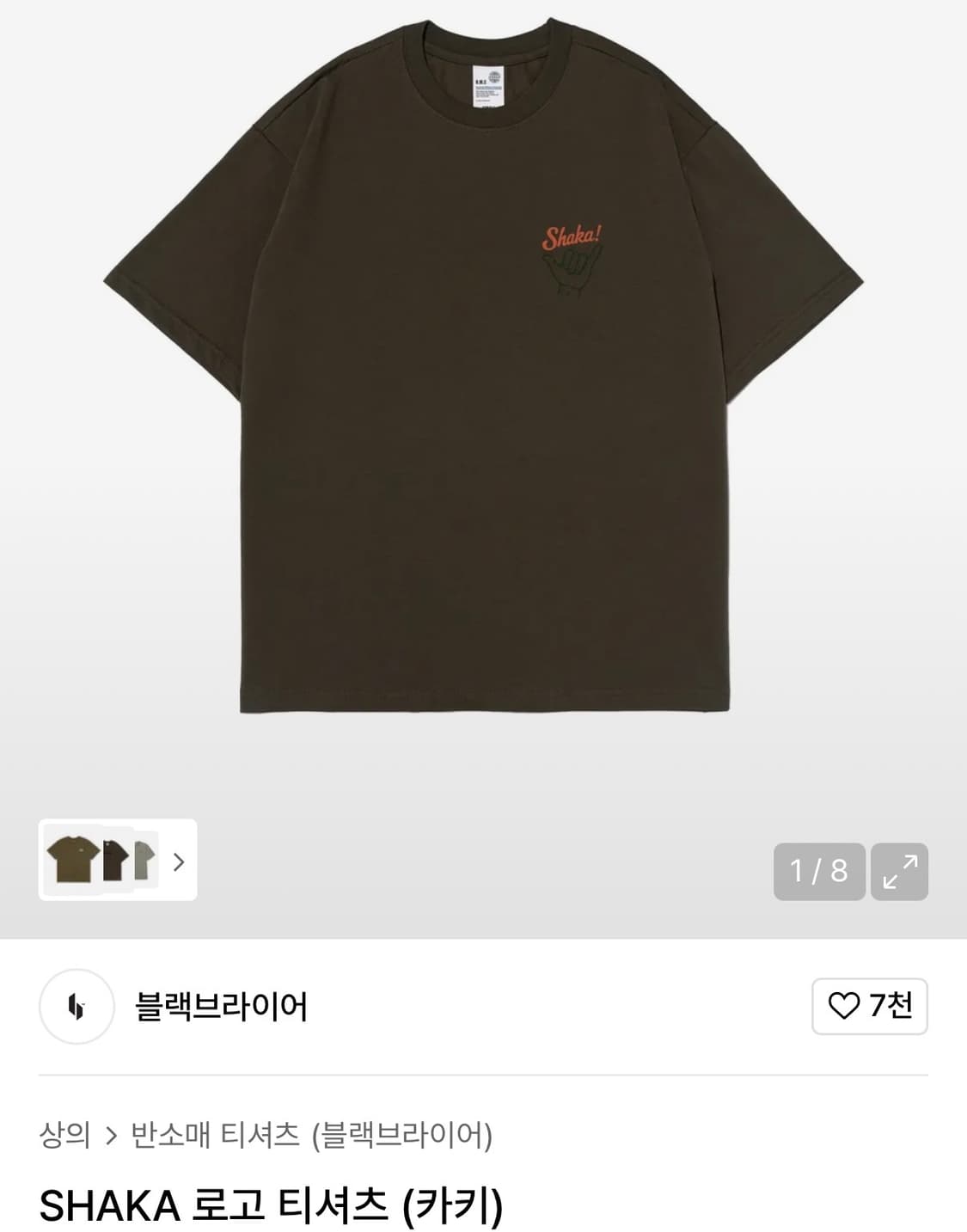 새상품) 블랙브라이어 SHAKA 로고 티셔츠 (카키) L 상품이미지1