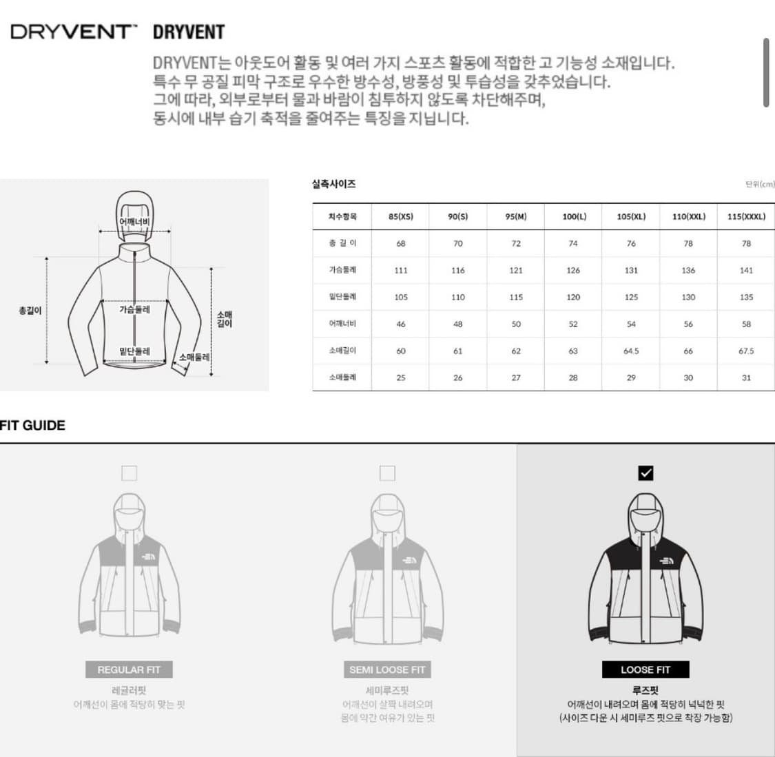 [2XL] 노스페이스 스토리지 워터프루프 자켓 다크카키 상품이미지3
