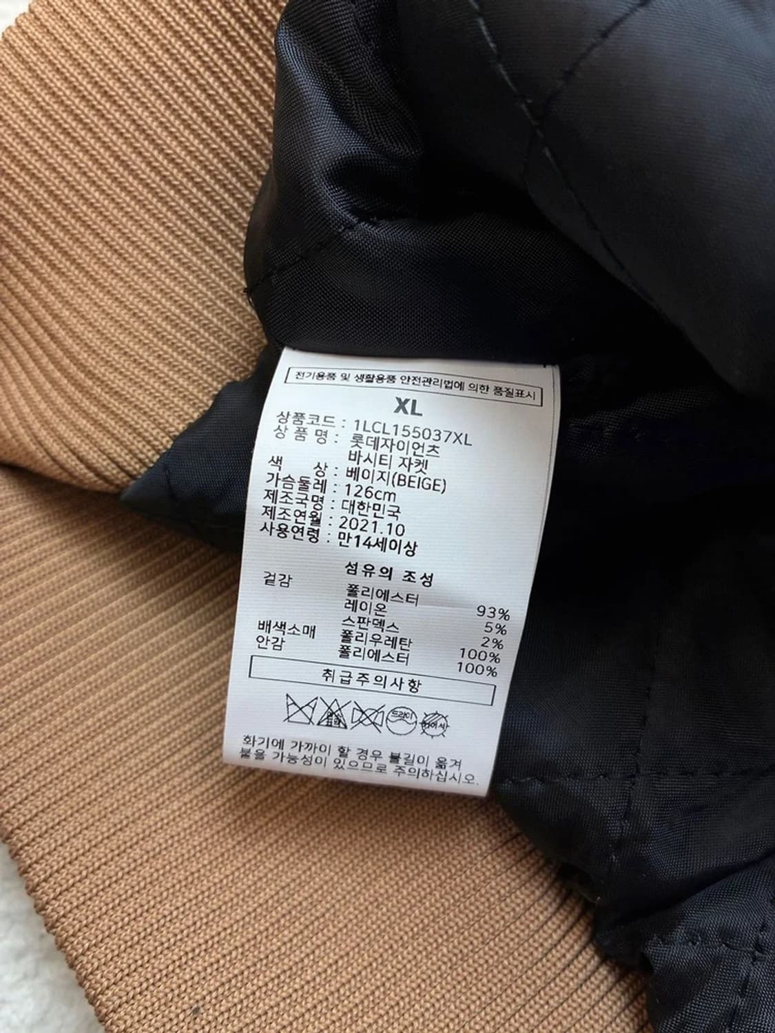 코어 CORE 21FW 레어 롯데자이언츠 바시티 자켓 PN5745    상품이미지10