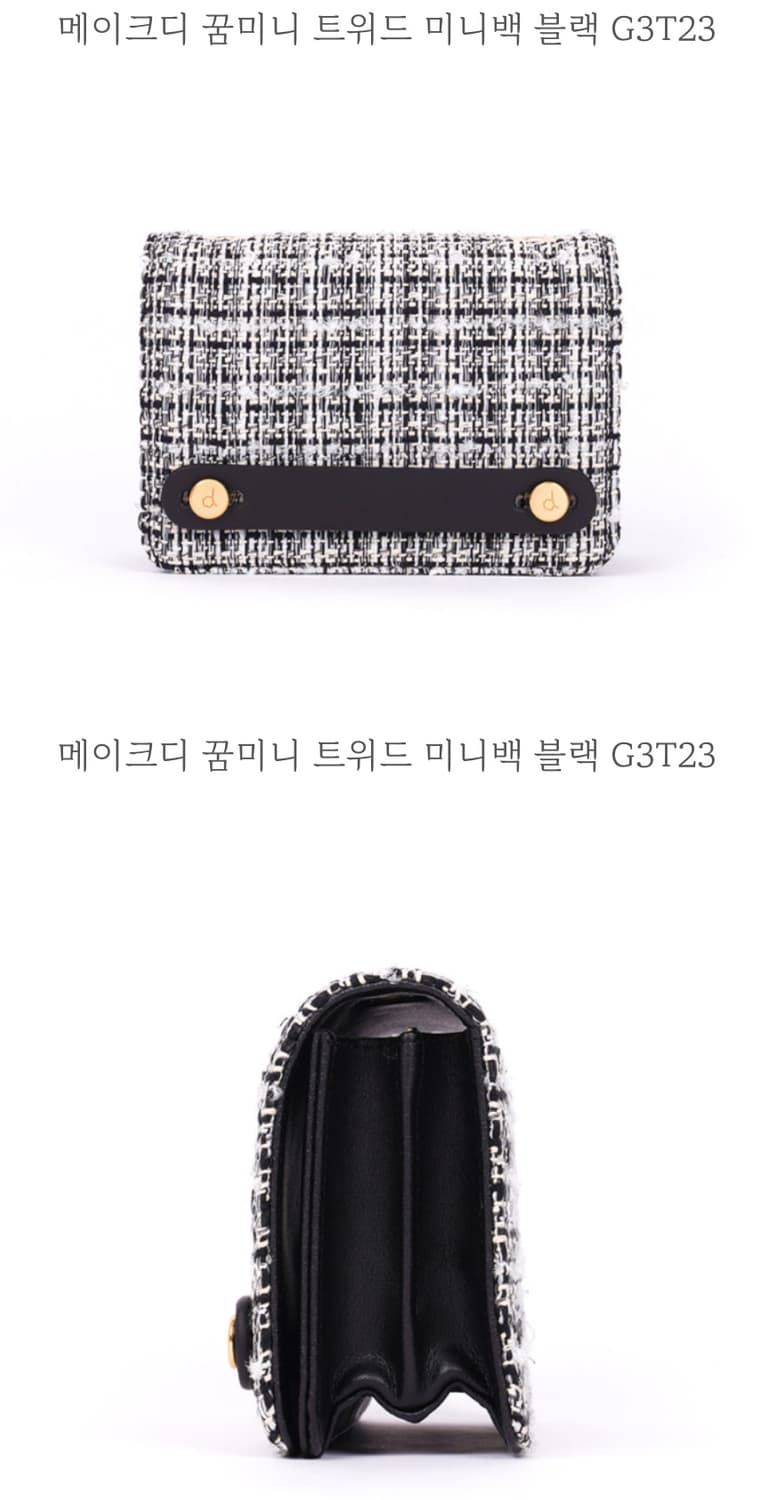 MAKE:D 트위드 미니백 블랙 G3T23 상품이미지5