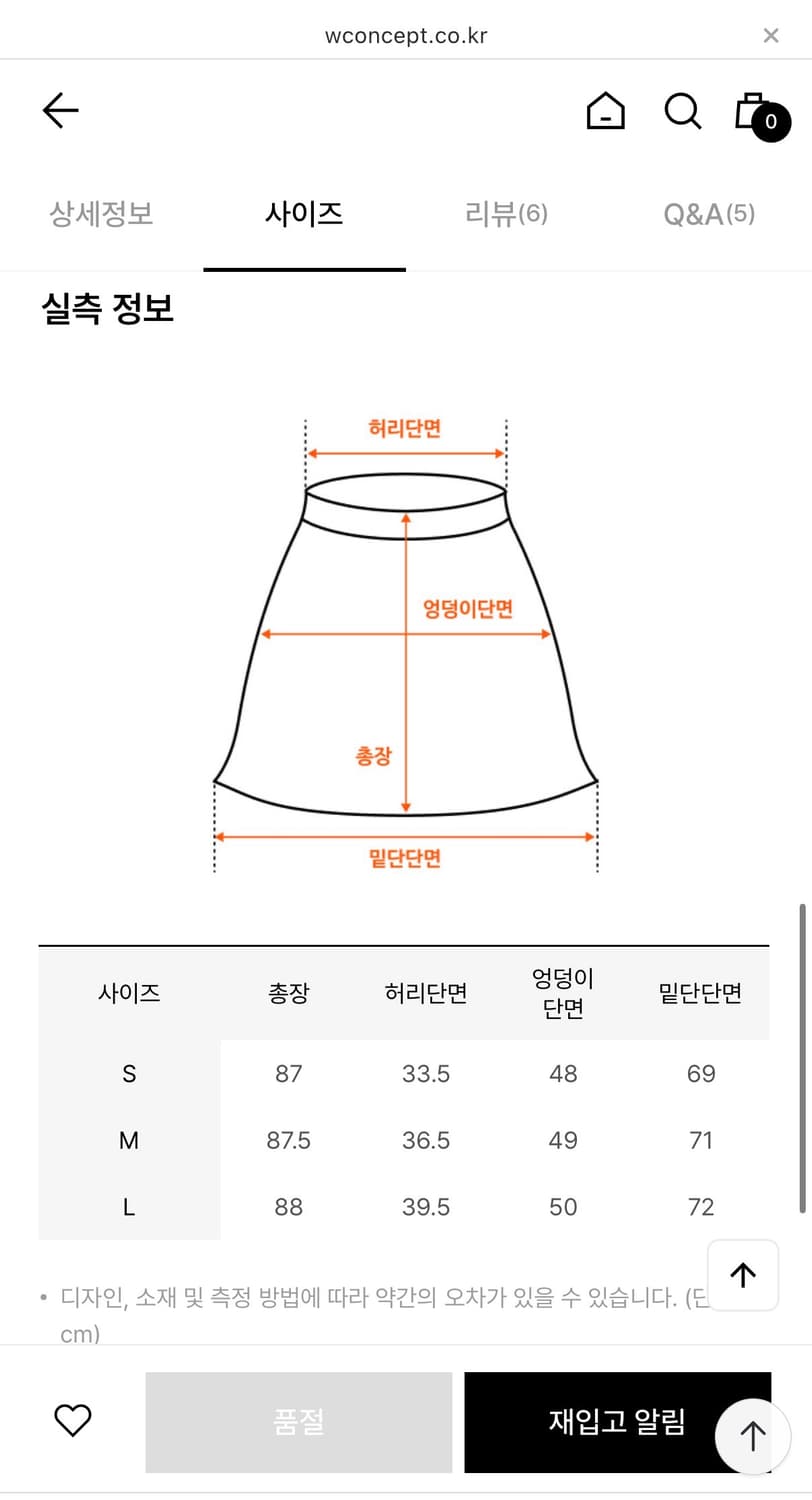 에토스 언발란스 스커트 카키 ethos S사이즈 상품이미지10