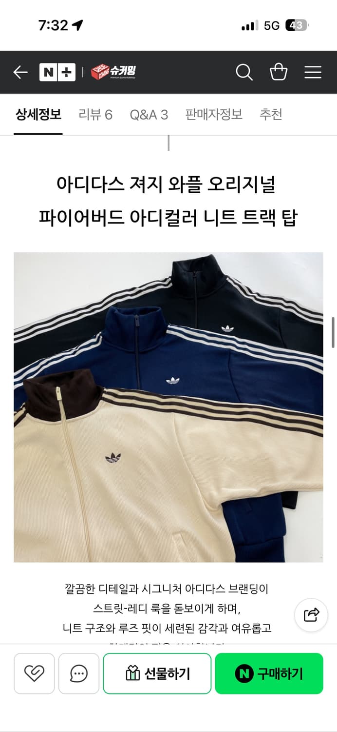 아디다스 파이어버드 와플 트랙탑 상품이미지2