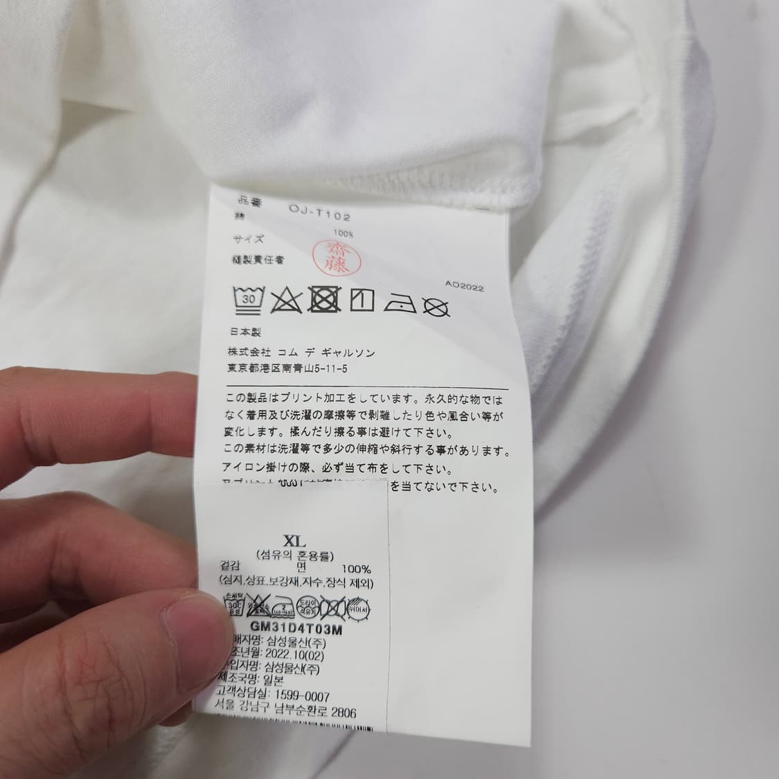 꼼데가르송 프린팅 반팔  상품이미지4