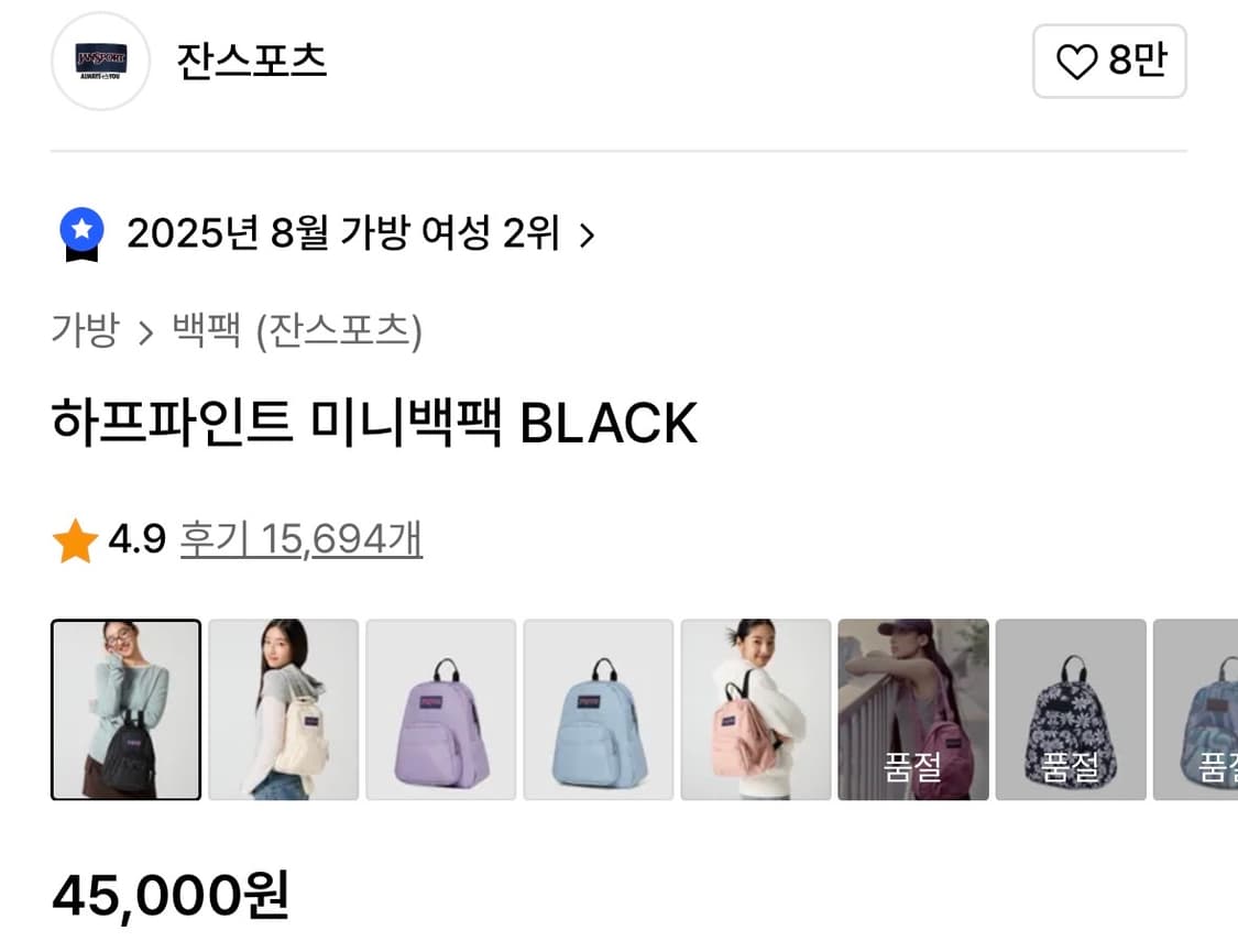 잔스포츠 하프파인트 미니 백팩 블랙 상품이미지3