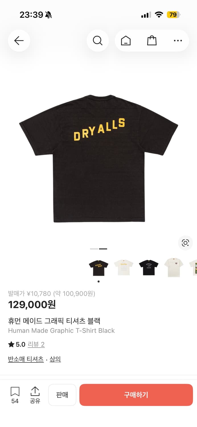 휴먼메이드 반팔티 블랙(xxl) 상품이미지2