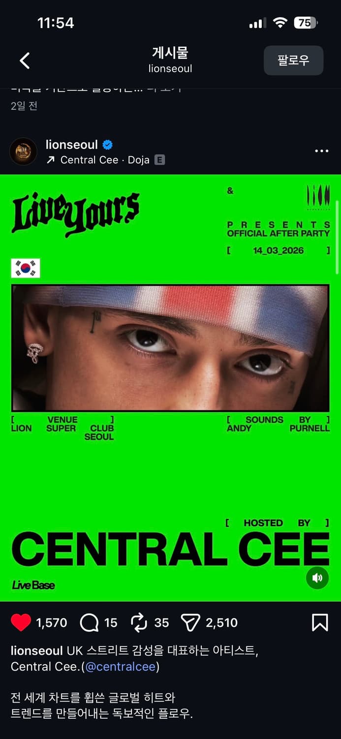 (구매)센트럴씨 애프터파티 티켓 삽니다 상품이미지1