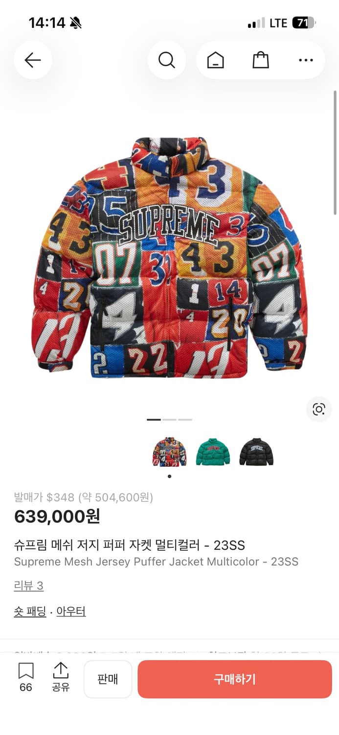 슈프림 메쉬저지 푸퍼 자켓 23SS XL 상품이미지1