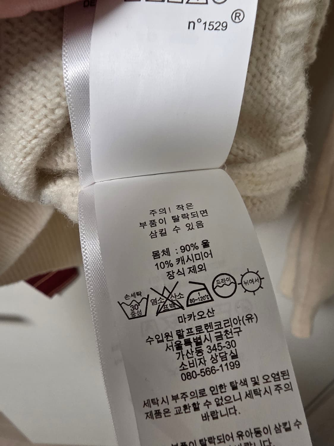 폴로 랄프로렌 캐시미어 하프집업 반집업 니트 상품이미지6