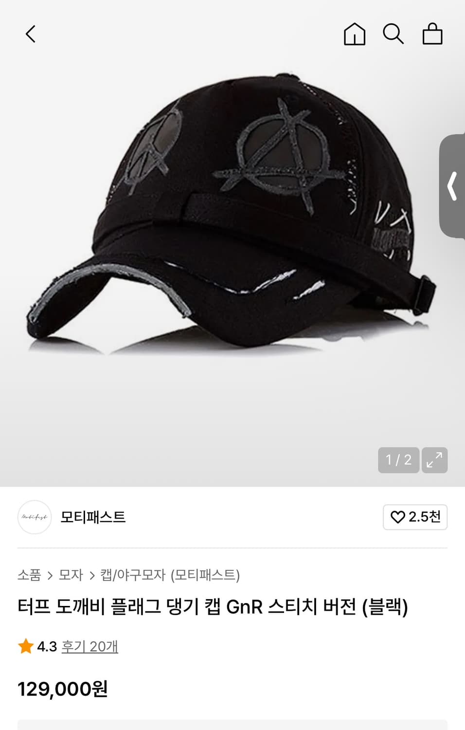 모티패스트 GnR 스티치 캡 블랙 상품이미지2