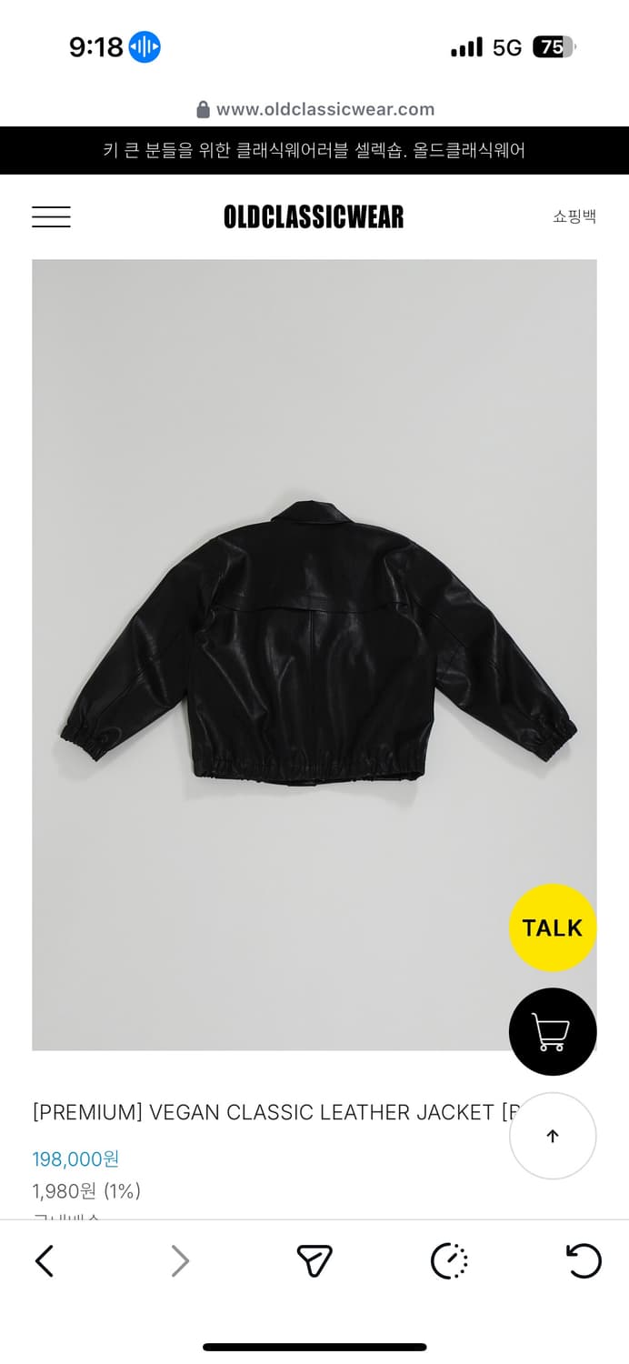 올드클래식웨어 비건레더자켓 새상품 상품이미지3