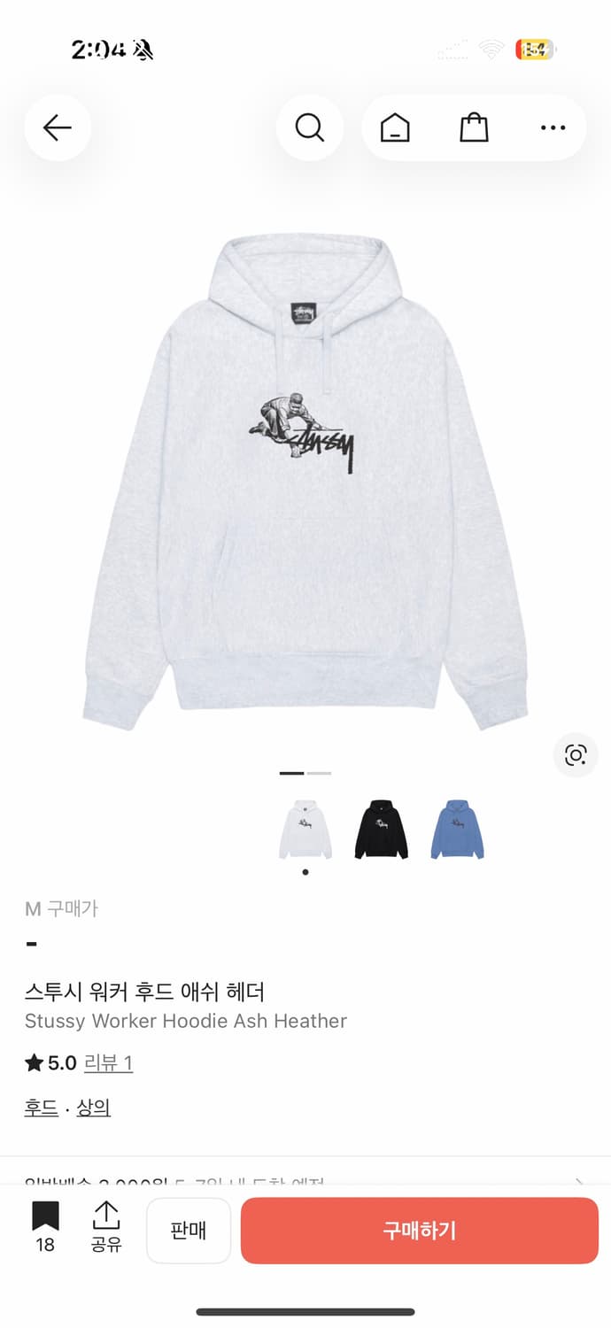 스투시 후드티 상품이미지1