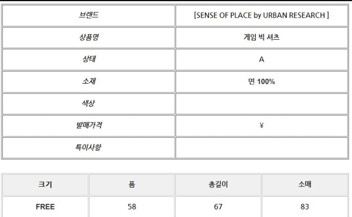 어반리서치 게임 빅 셔츠 상품이미지2