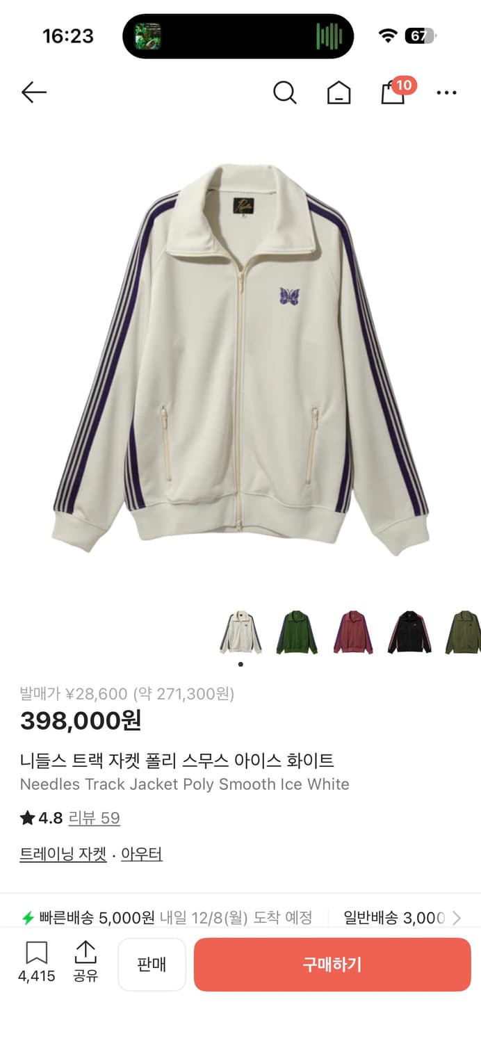 니들스 트랙 자켓 폴리 스무스 아이스 화이트 상품이미지1