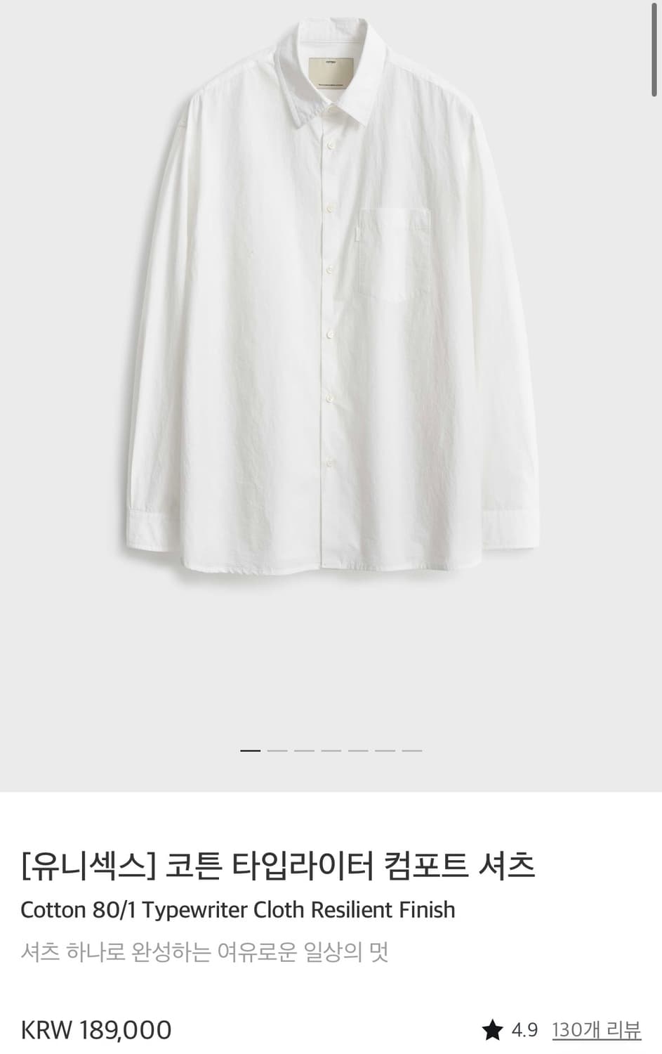 포터리 코튼 타입라이터 컴포트 셔츠 화이트 1 상품이미지6