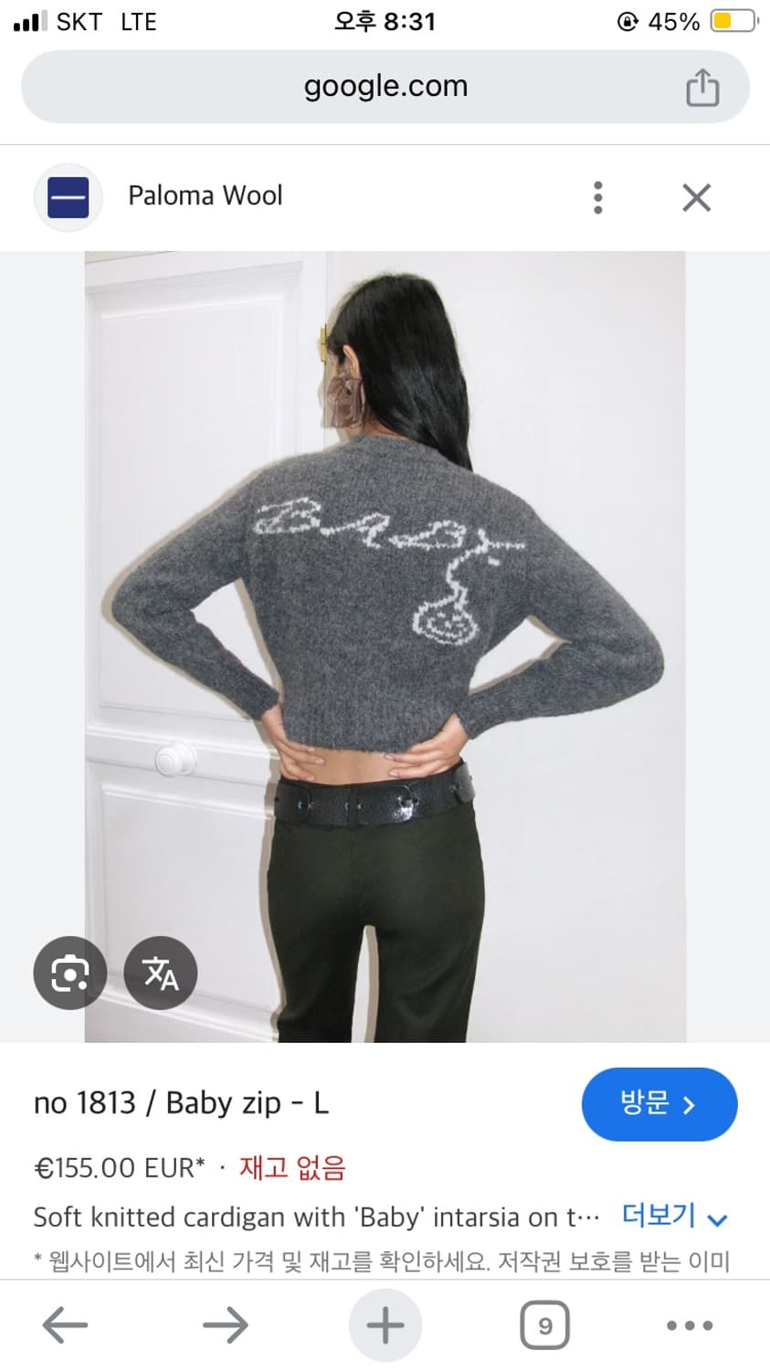 팔로마울 no.1813 Baby zip - S 상품이미지1