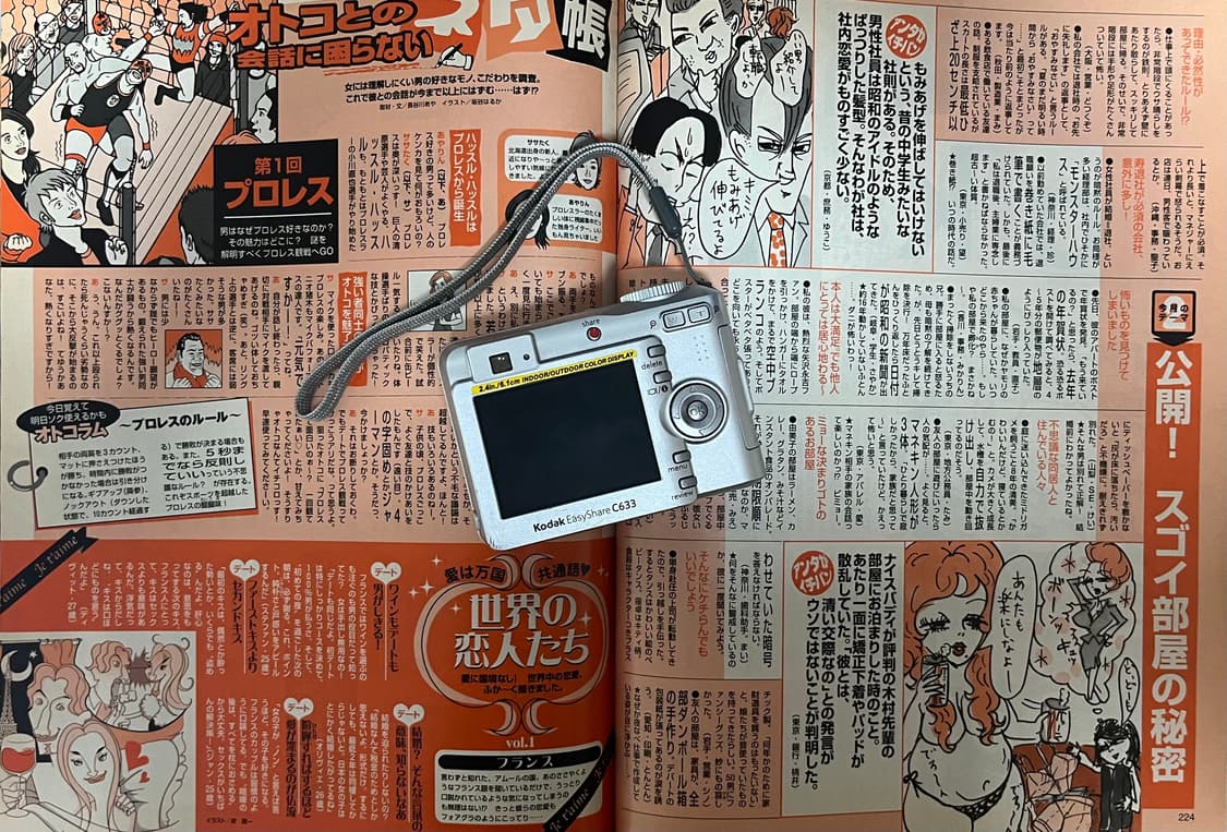 📸✨ [Kodak EasyShare C633] 판매합니다 ✨📸 상품이미지3