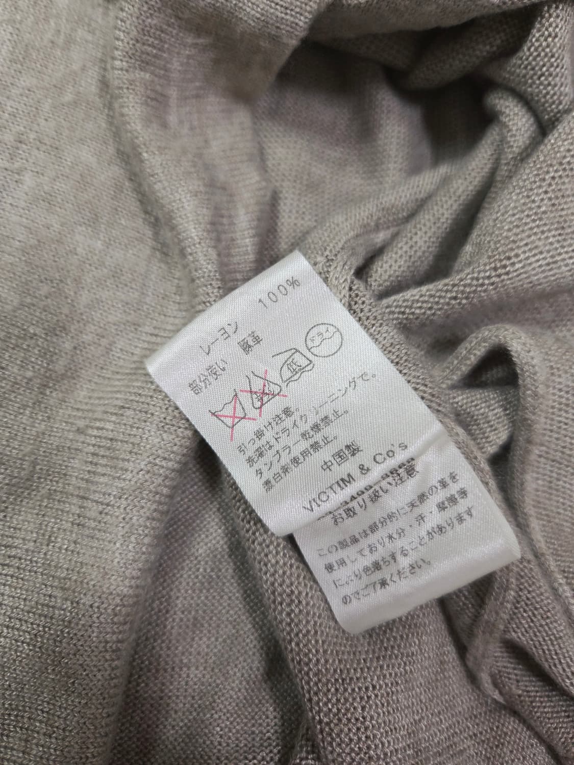 VICTIM 오트밀 슬림 브이넥 카디건 상품이미지8