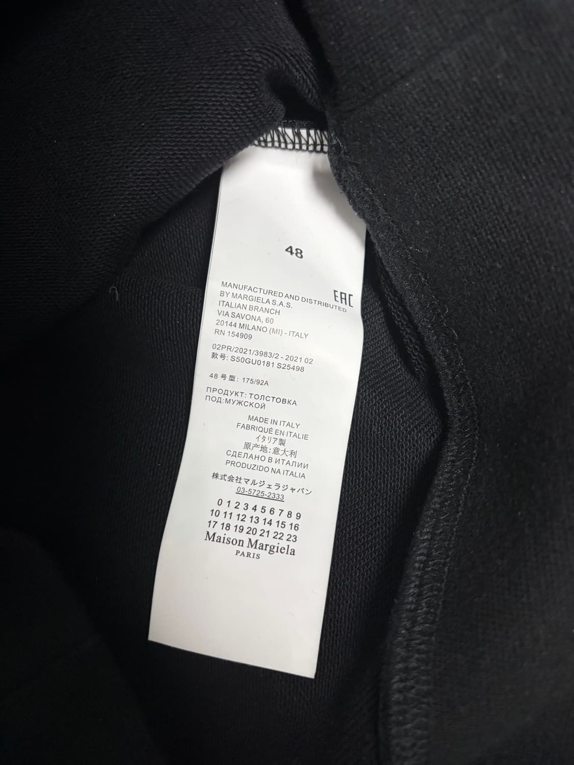 메종마르지엘라 맨투맨 48사이즈 상품이미지3