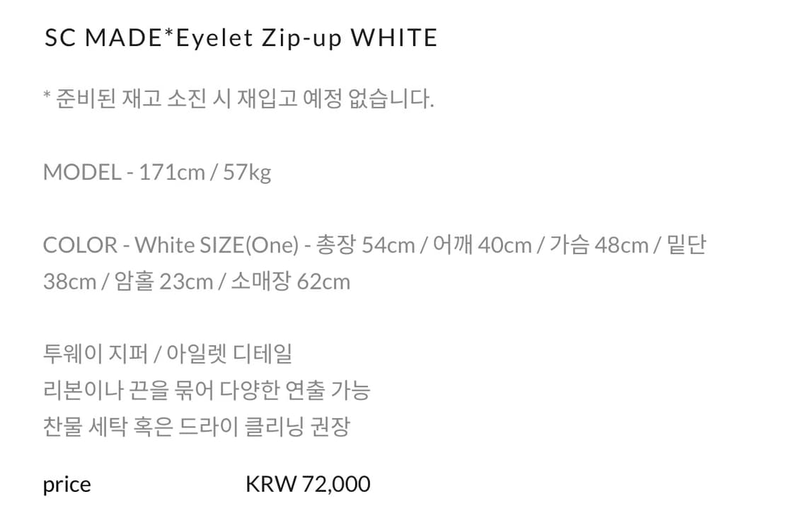 사우다지클럽 아일렛 후드집업 화이트 상품이미지5