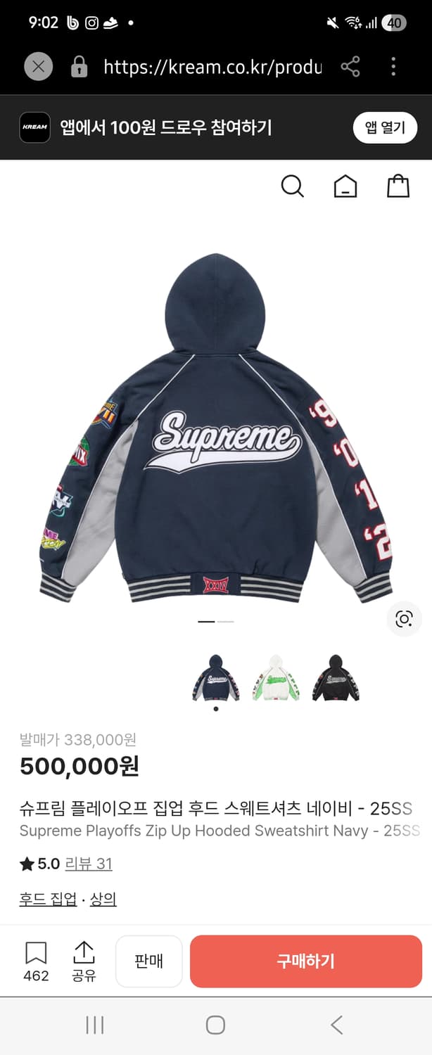 슈프림 supreme 25ss 플레이오프 후드집업
 상품이미지2