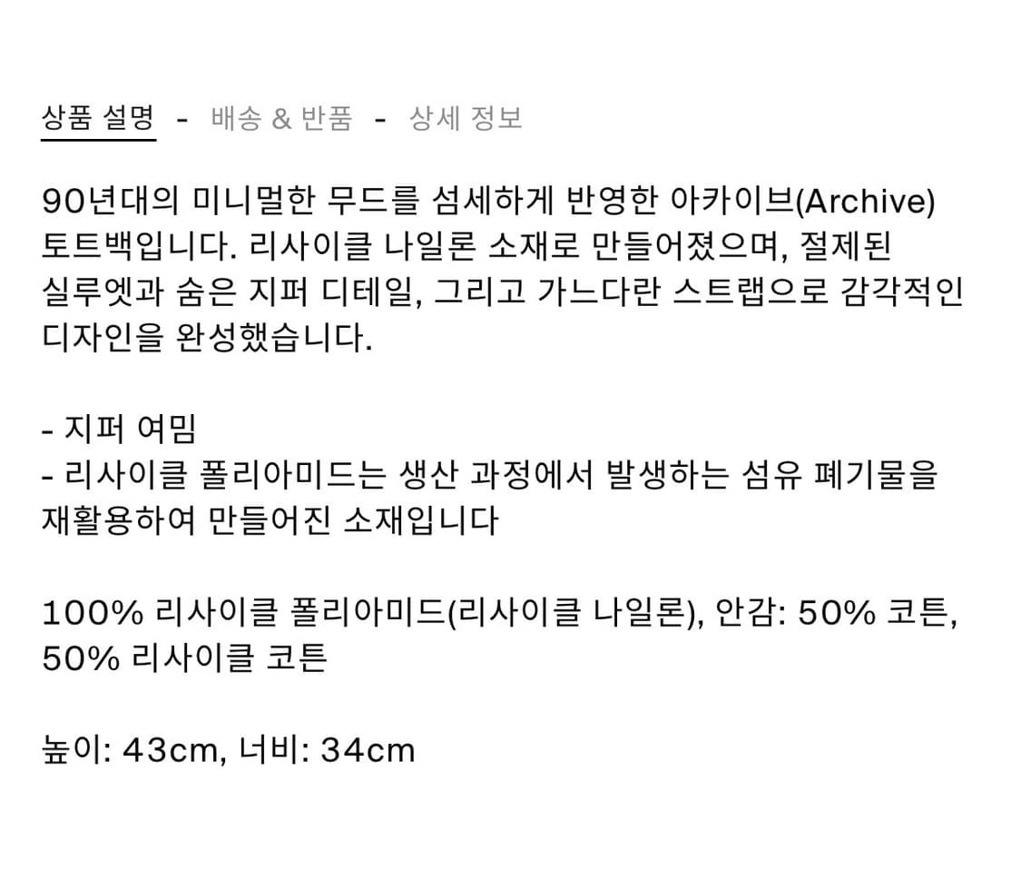 cos 코스 나일론 아카이브 토트백 블랙 새상품 상품이미지2