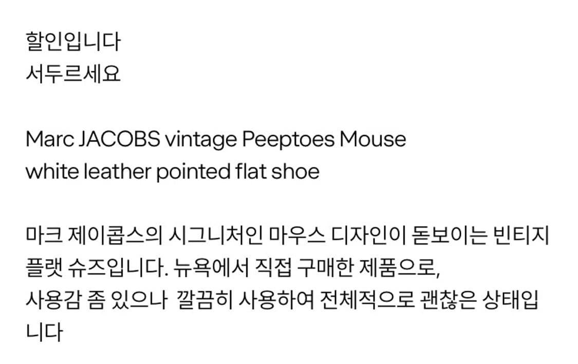 마크 제이콥스 플랫 슈즈 상품이미지7