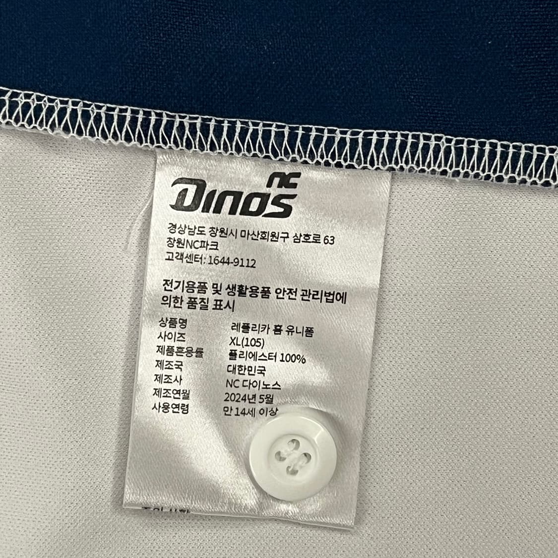 [XL] NC 다이노스 야구 유니폼 화이트 b15 상품이미지5